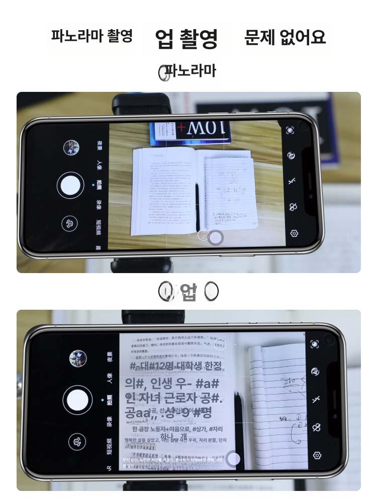 북스캐너 책스캔 휴대폰 지지대 고정 촬영 문서 거치대 기본 - 상세 이미지 2