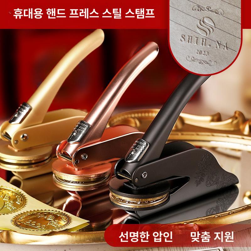스탬프 도장 압인기 각인기 씰 웨딩 회사 로고 임명장 날인기 프레스 - 상세 이미지 2