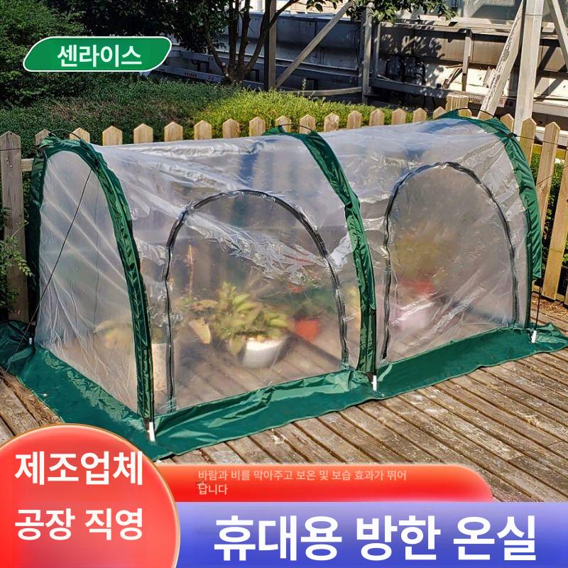베란다 온실 미니 가정용 그린하우스 방한 텃밭 원예 화분 보온 - 상세 이미지 3