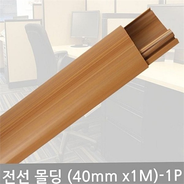 타원형 전선 몰딩 접착식 케이블 정리 몰딩 벽면 선정리 - 상품 이미지