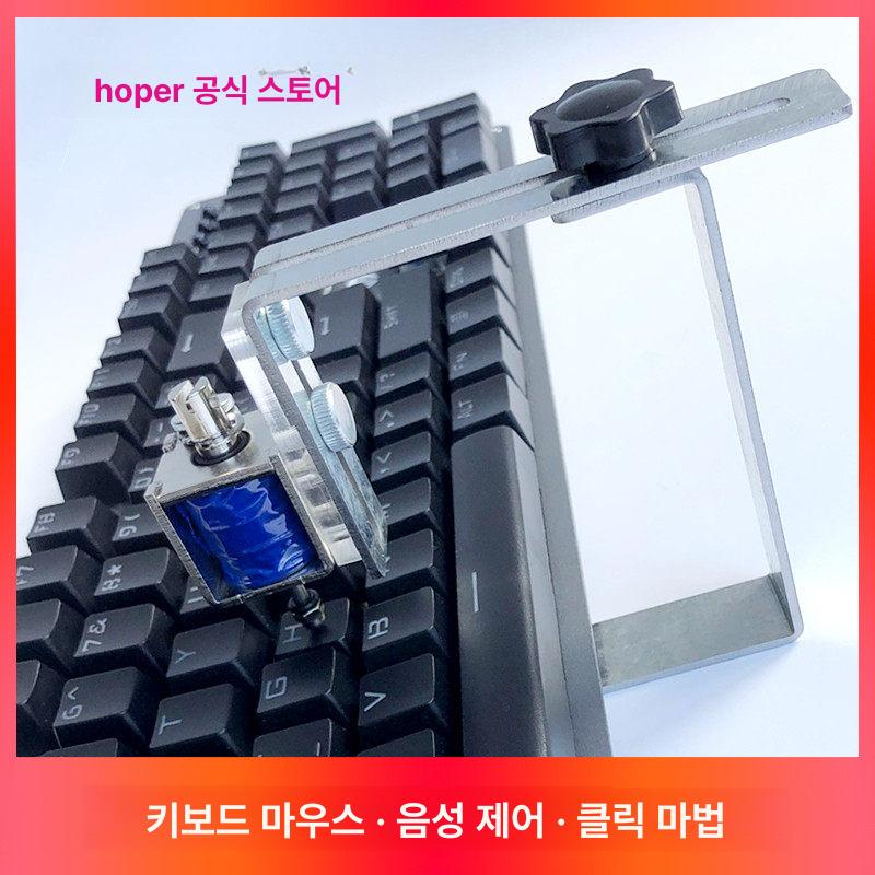 오토클리커 키보드 게임 마우스 연속클릭 소리감지 자동클릭기 클리커 헤드 - 상세 이미지 2