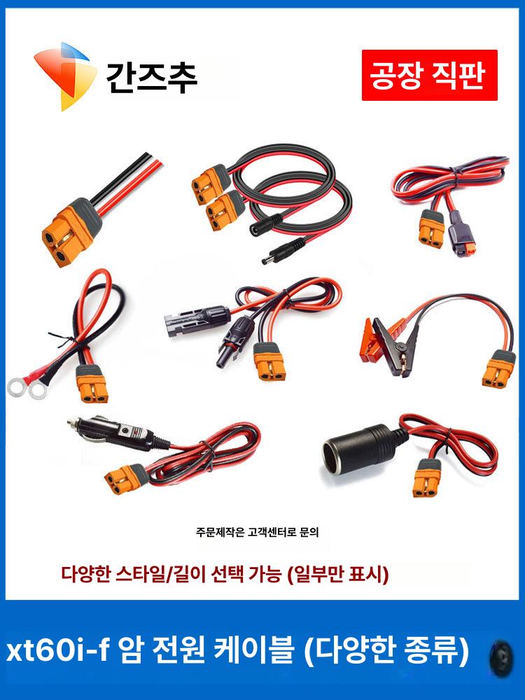 자동차배터리 충전기용 연결케이블 XT60I-F 단일 암 커넥터 케이블 0.25m - 상세 이미지 2
