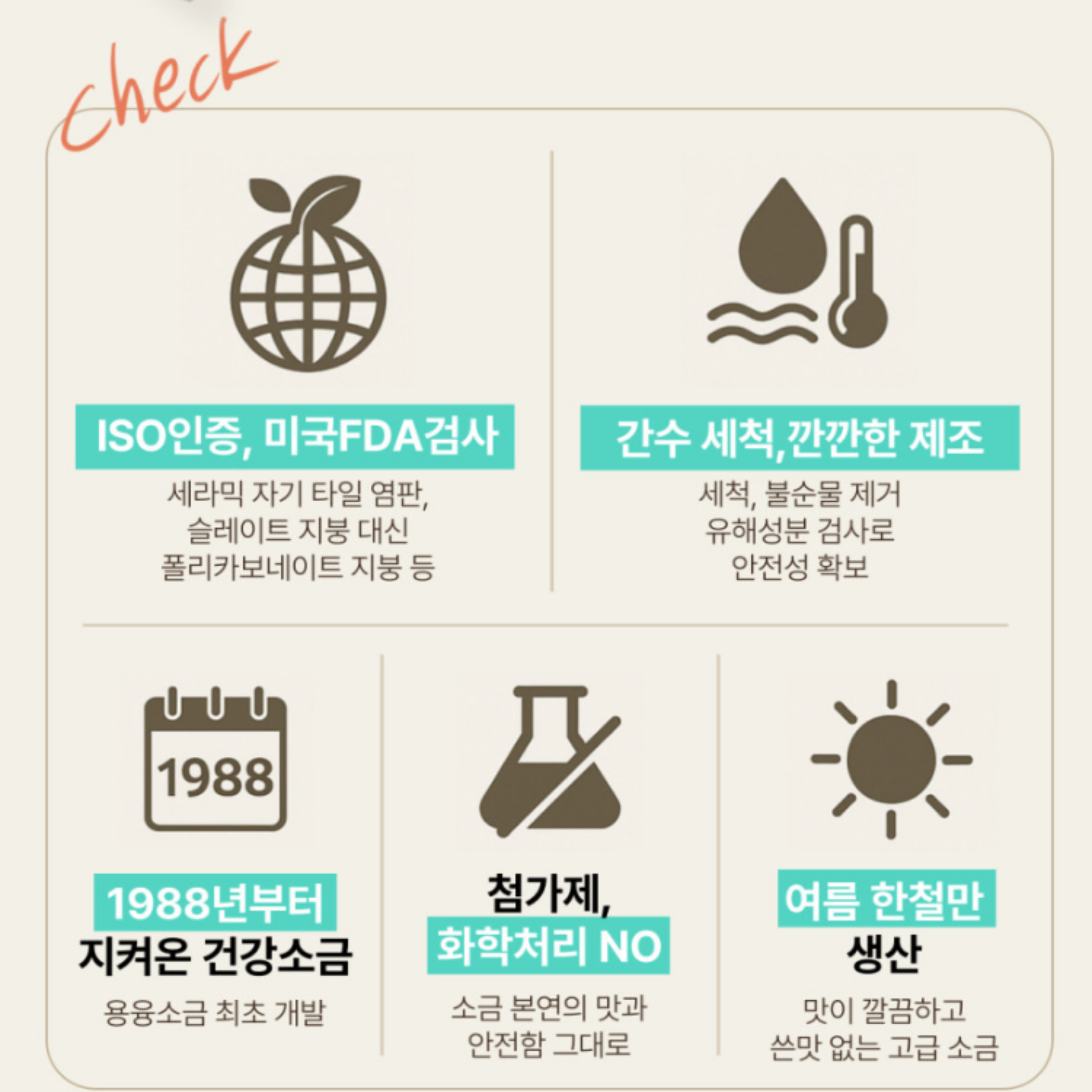 맛돌이 신안 미네랄 저염 천일염 용융소금 1kg, 1개 이미지 3