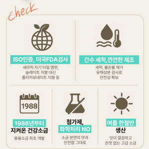 맛돌이 신안 미네랄 저염 천일염 용융소금 1kg, 1개 맛있게 먹은 솔직 후기 - 상품 이미지 3