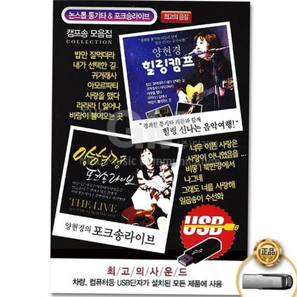 컴퓨터용 음악 플레이어 음원 mp3 usb 메모리 파일 노래