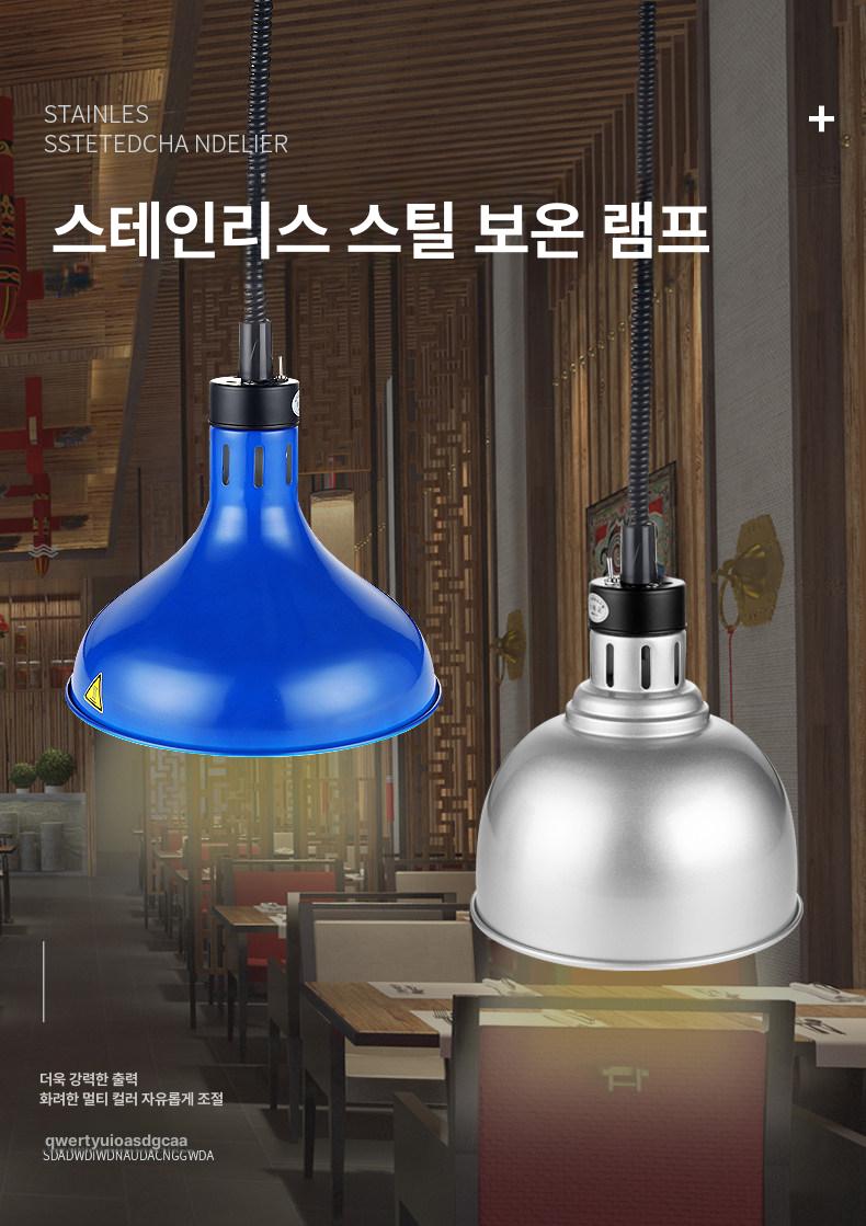 천장 온열램프 히팅 뷔페 케이터링 할로겐 워머 음식 호텔 푸드 행잉 조명 식당 전구 - 상세 이미지 4