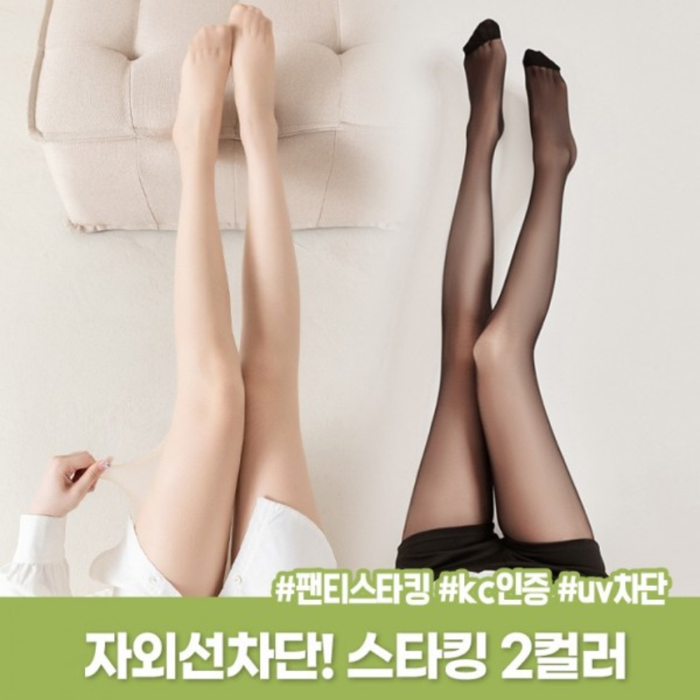 팬티스타킹 UV차단 30D 사계절 레깅스형 골프용 - 상품 이미지