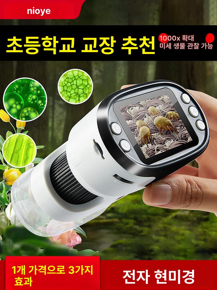 디지털 현미경 전자 산업용 마이크로스코프 광학 확대경 휴대용 시계수리 정밀기기 - 상세 이미지 2