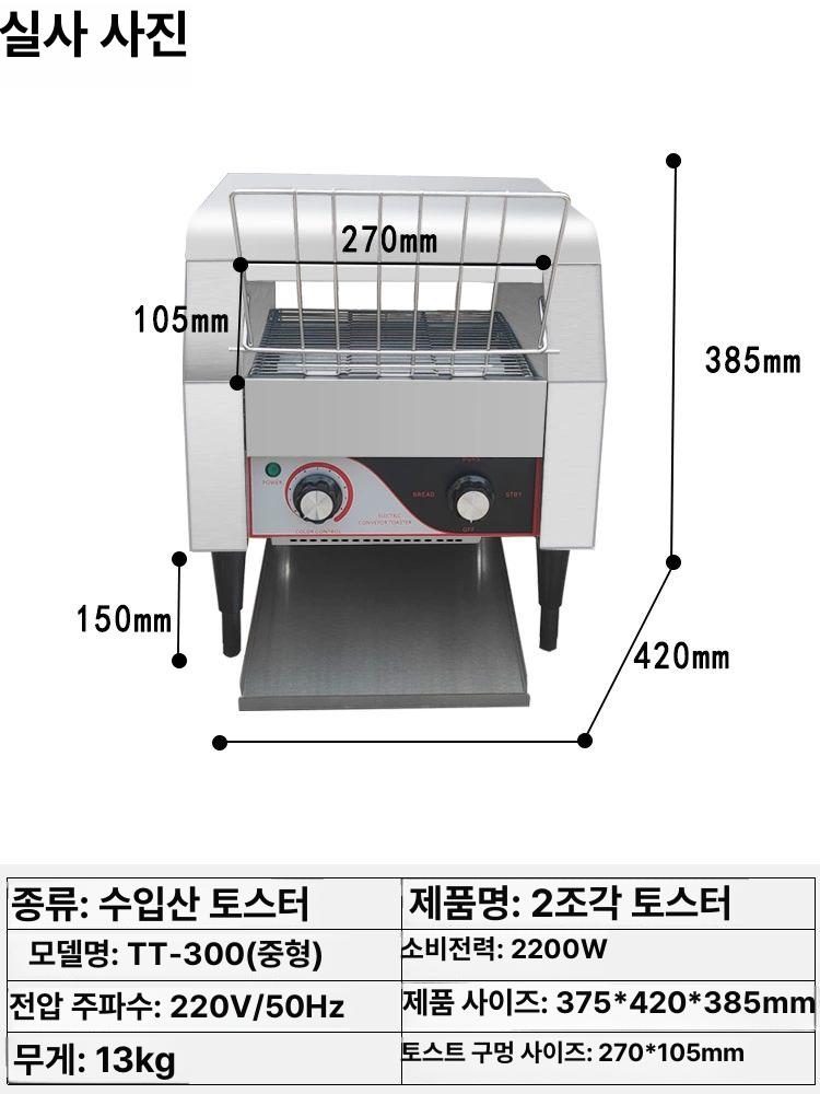 업소용 토스트기 샌드위치 펜션 리조트 기계 카페 토스터 굽는 대형 - 상세 이미지 4