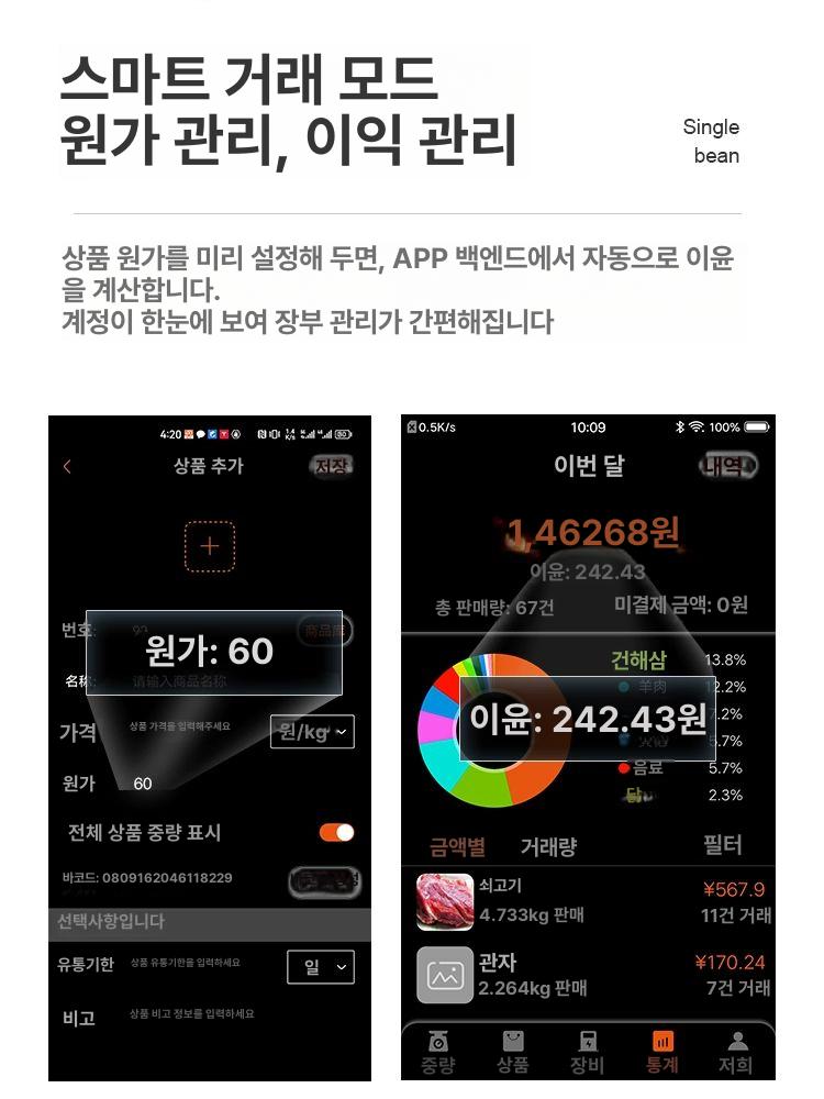 베이킹 전자저울 무선 계량 디지털 초정밀 제과용 스텐 블루투스 소형 휴대용 - 상세 이미지 3