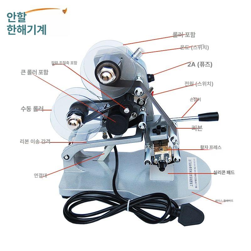 수동 날인기 유통기한 인자기 각인기 인쇄기 제조일자 제조 날짜 날인 찍는기계 - 상세 이미지 5