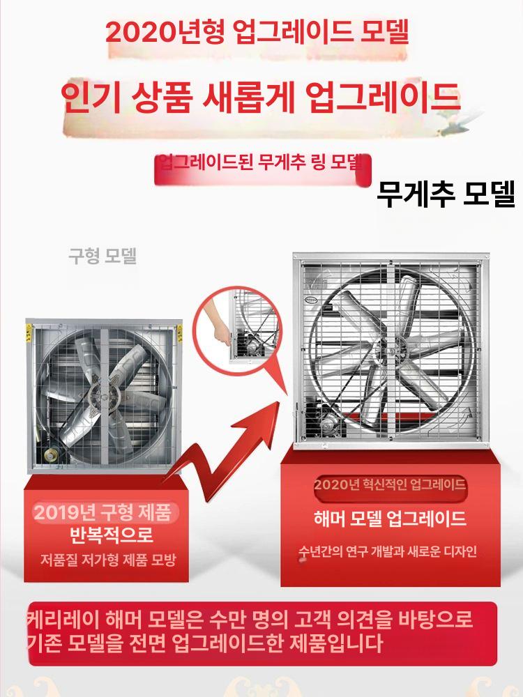 공장 송풍 600형 대형 연기 양계장 환풍기 배출팬 산업용 자바라 작업장 공업용 식당 - 상세 이미지 2