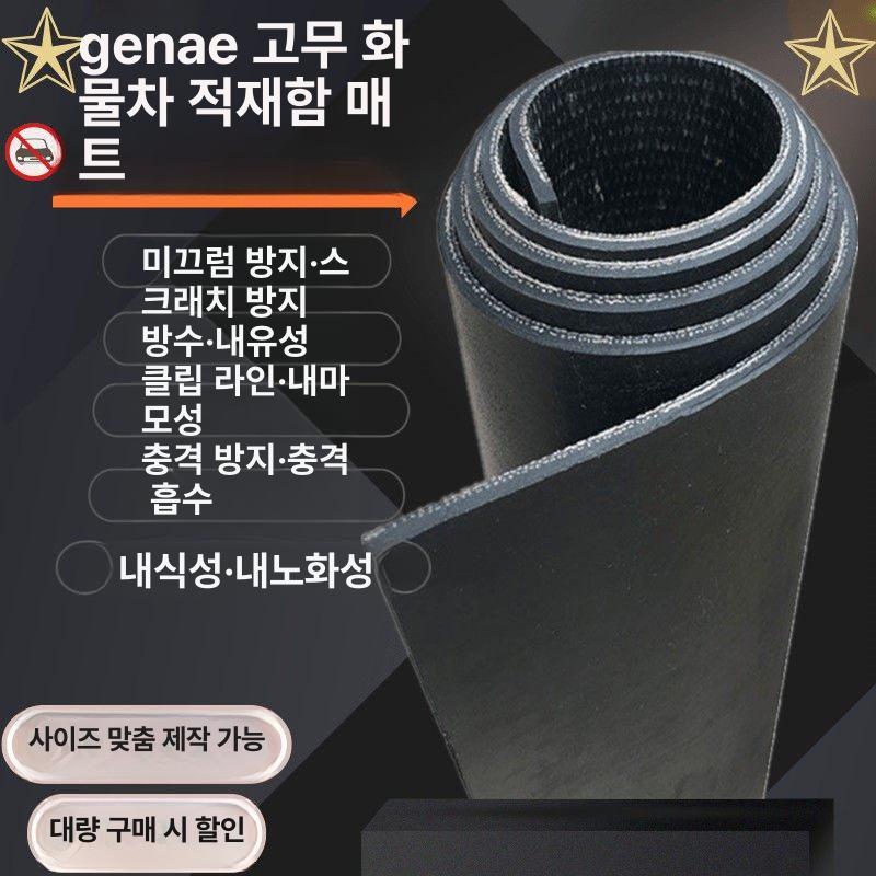 고무 적재함매트 화물차 대형 보호 패드포터 깔개 바닥재 - 상세 이미지 2