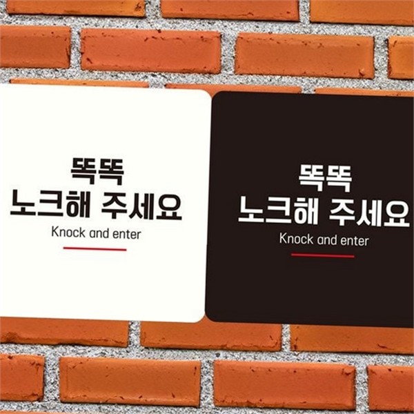 정사각형 사각 알림판 문노크 문패 벽면 출입문 부착 - 메인 이미지