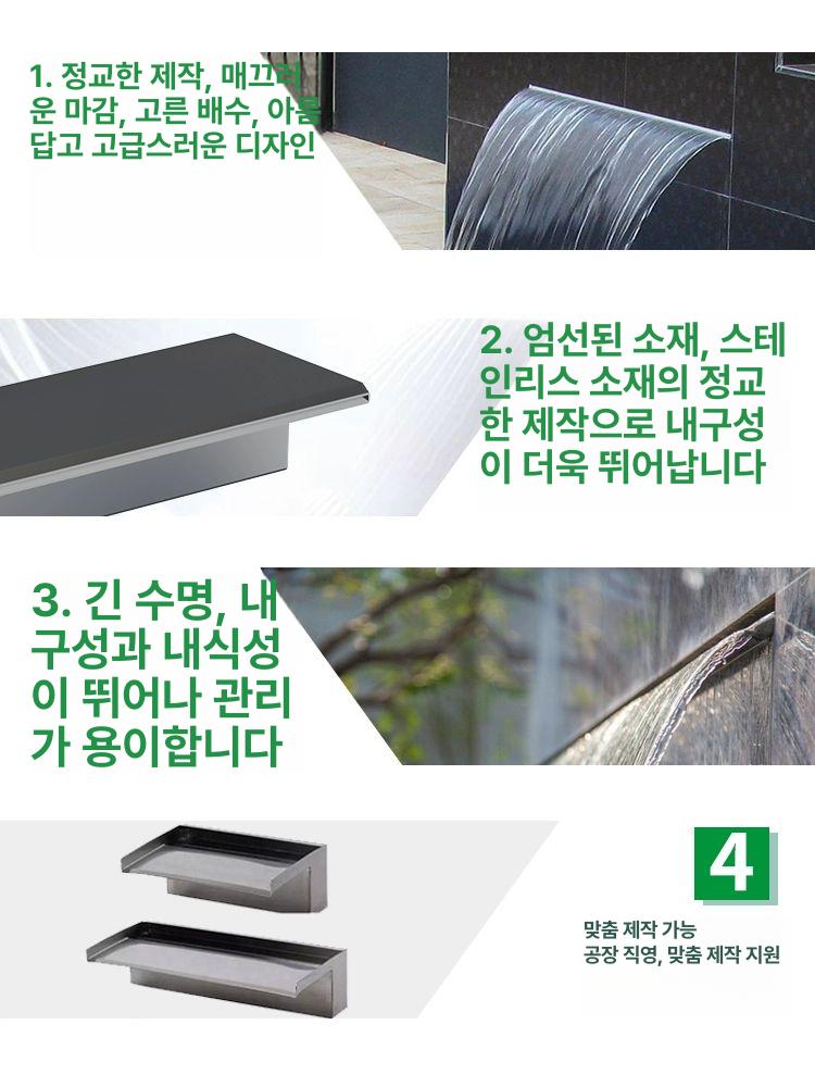 연못 분수 벽 노즐 물줄기 리조트 로비 정원 조경 워터파운틴 인테리어 스테인리스 - 상세 이미지 4