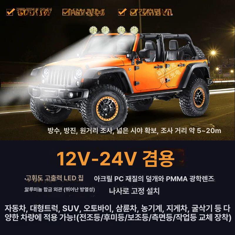 엘이디 안개등 후진 고휘도 램프 부품 대형트럭 보조등 대형차작업등 후미등 차량 - 상세 이미지 2