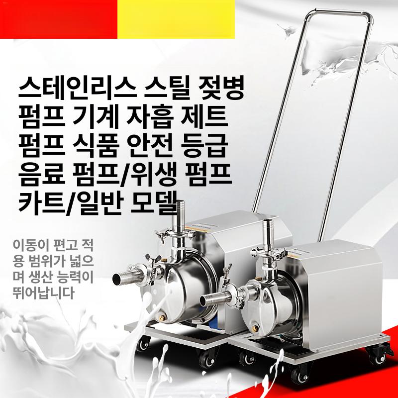 위생 써니타리펌프 식품용 화학 위생적 액체이송기 소스충진 이동형 - 상세 이미지 2