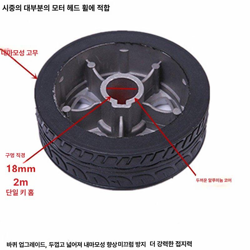 범용 알루미늄 코어 헤드 모터휠 구동기 교체 수리 부품 커스텀 - 상세 이미지 4