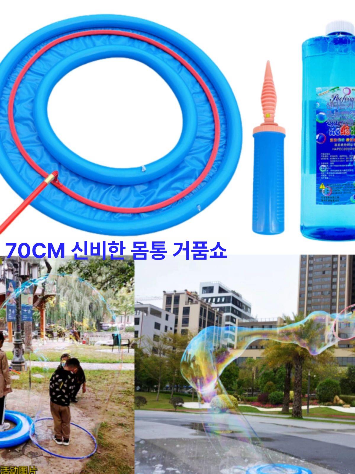 버블쇼 링 비눗방울 마술 초대형 장난감 공연 자이언트 스틱 버블 과학 쇼 - 상세 이미지 2