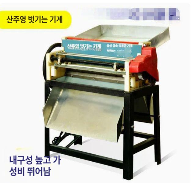 다용도 탈피기 필링 박피기 50 산수유 분리기 벗기는 껍질제거 타작기구 - 상세 이미지 3