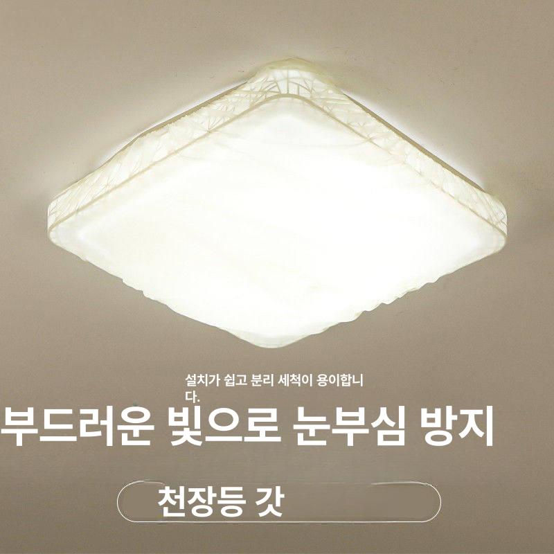 천장 조명가리개 갓 눈부심방지 커버 형광등 덮개 반투명 조명갓 오프화이트 눈보호 천장등 - 상세 이미지 2
