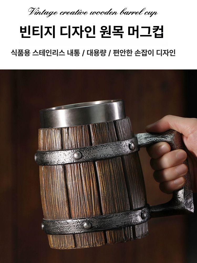 바이킹 스테인레스 머그잔 레트로 빈티지 북유럽 나무컵 오크통맥주잔 특이한컵 감성 - 상세 이미지 2