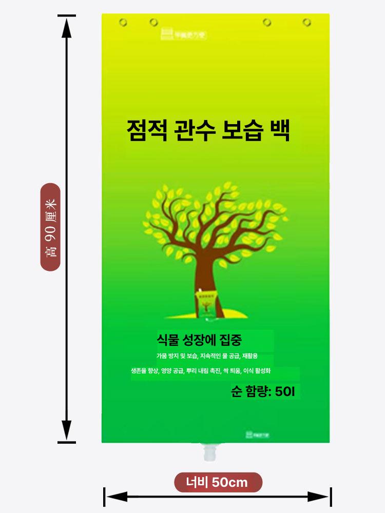 나무 드립백 포대 물주머니 점적관수 물주기 원예 재사용 가로수 방출 관개 정원 - 상세 이미지 5