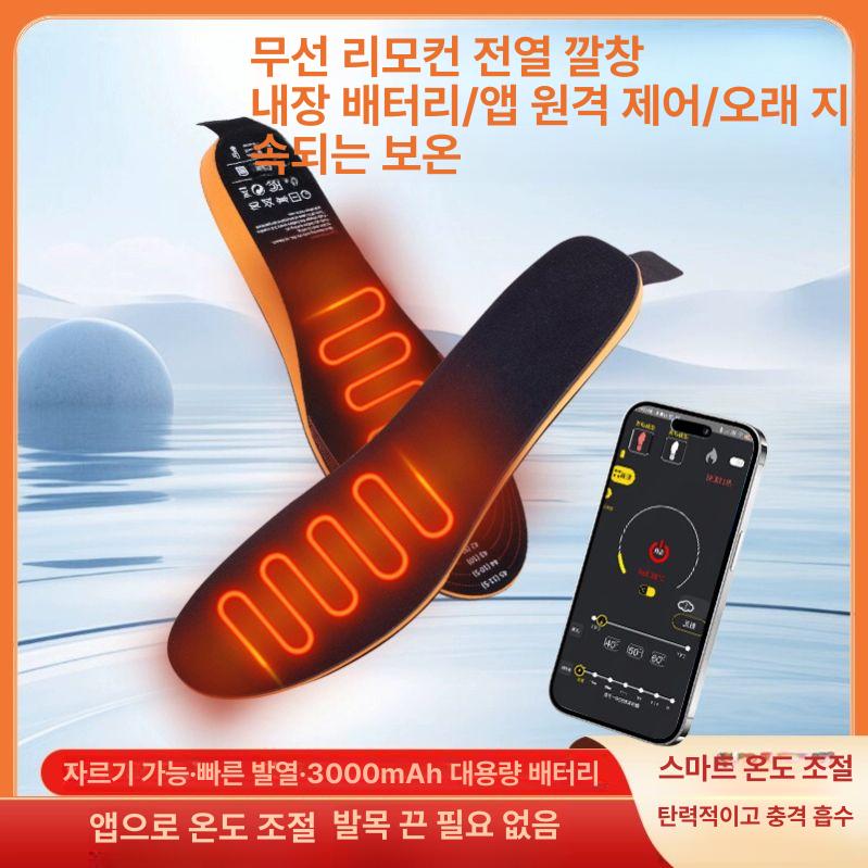 충전식 발열깔창 usb 온열 패드 신발 인솔 부츠 발난로 군인 프리사이즈 보온 히팅 - 상세 이미지 4