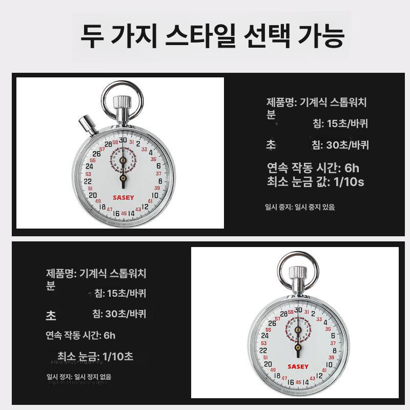 아날로그 스톱워치 기계식 트레이닝 운동용 타이머 정밀 크로노그래프 계측기 체육 - 상세 이미지 4