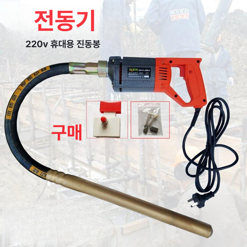 소형 진동기 전동 바이브레다 콘크리트 믹서 시멘트 산업용 휴대 진동 컴팩트 모터 - 상세 이미지 2