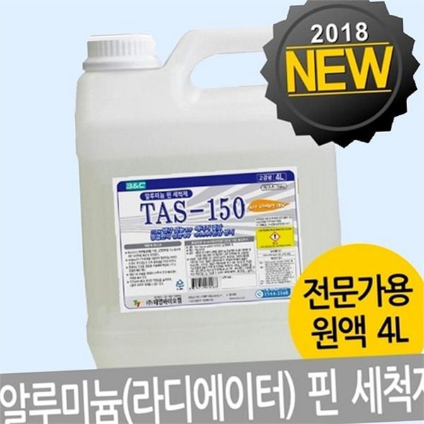 전문가용 핀 세척제 산업용 열 교환기 세척제 알루미늄 에어컨 냉각핀 - 상세 이미지 2