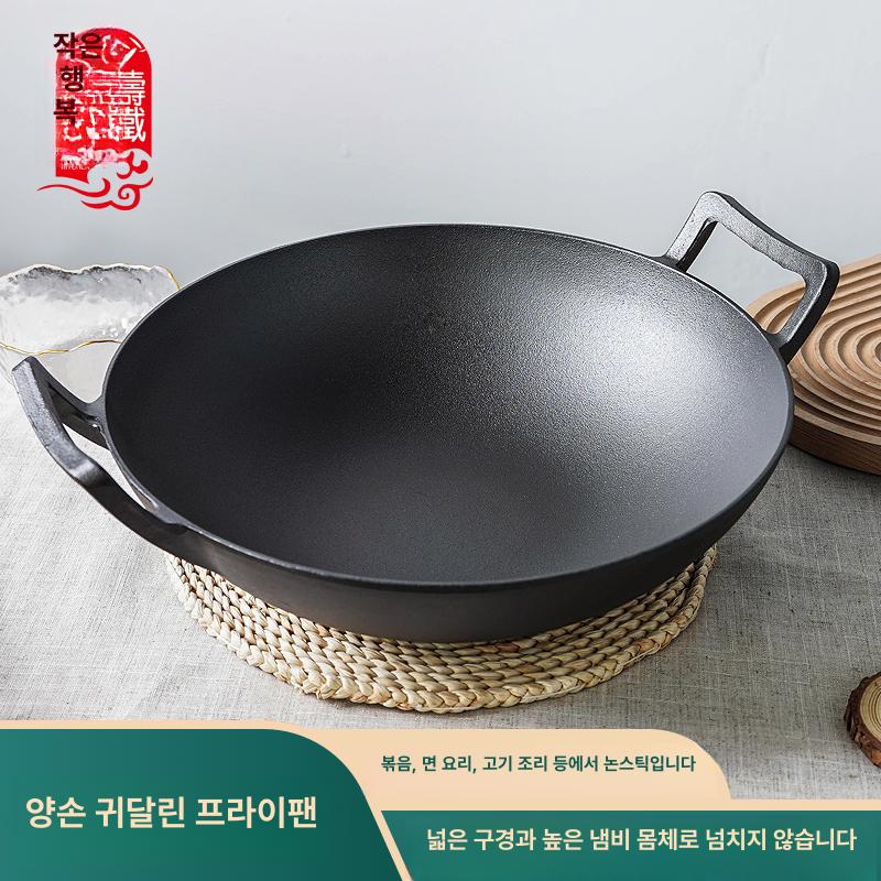 무쇠 무쇠웍 북경팬 불맛 철 중식용 튀김팬 업소용웍 중화팬 중국팬 무쇠팬 주물웍 - 상세 이미지 2