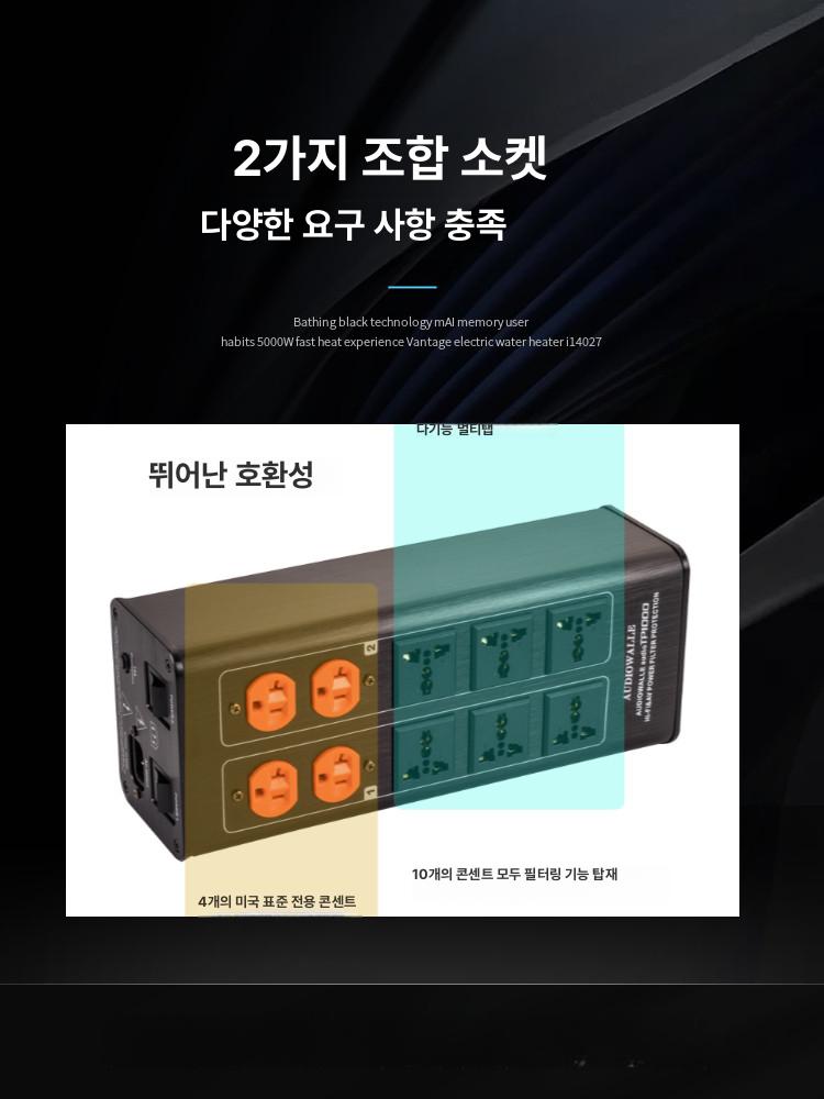 전기 멀티탭 프로텍터 코드 연장 먼지방지 차단 큐브 전원공급 케이블 노이즈필터 - 상세 이미지 4