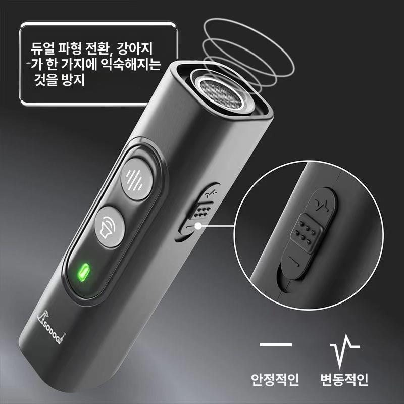 개물림 퇴치기 고출력 충전식 초음파 디펜스 맹견 안전 사고방지 휴대용 방어 - 상세 이미지 3