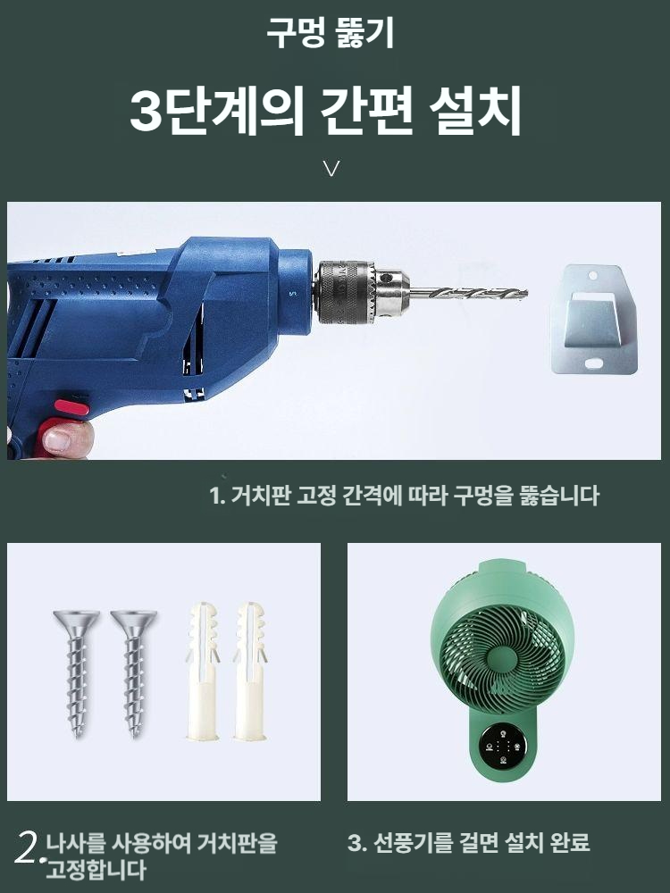 벽걸이 선풍기 무타공 대형 사무실 리모컨 탁상 접이식 화장실 욕실 부엌 - 상세 이미지 5