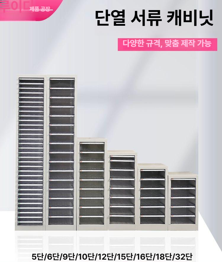 사무실 서랍장 A4 캐비닛 파일함 오피스 데스크 문서보관 수납함 정리함 - 상세 이미지 2