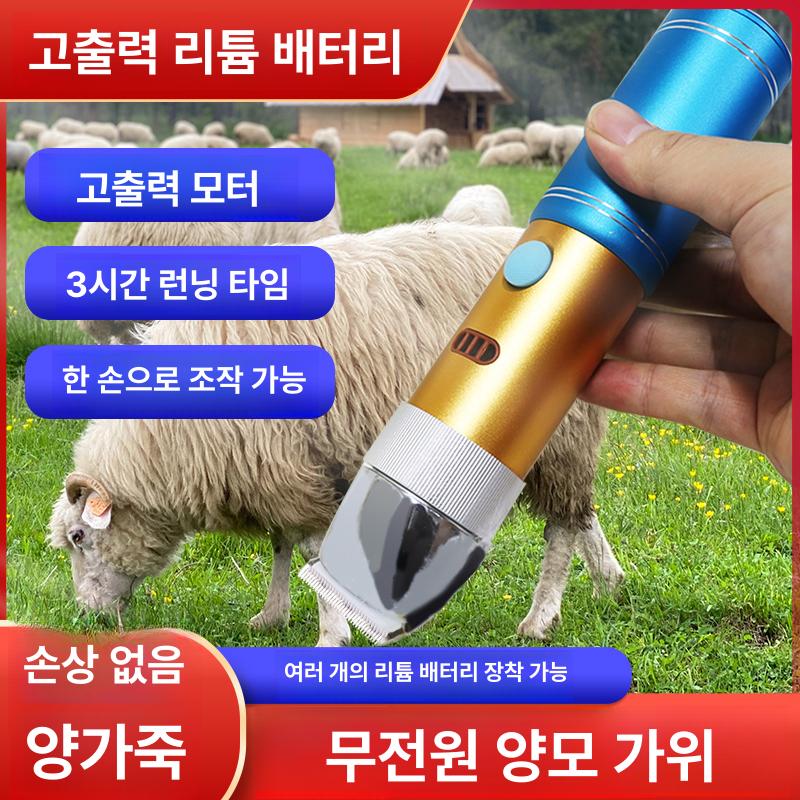 전동 트리머 미용기 셀프미용 가정용 전기 애견 양모 털 가위 반려견 - 상세 이미지 5