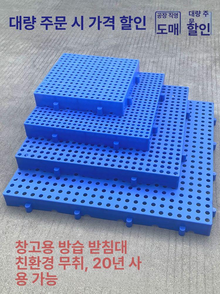 플라스틱 창고 받침대 공장 파렛트 깔판 발판 조립식 두꺼운 원형 구멍 20x20x2.5cm 블루 - 상세 이미지 4