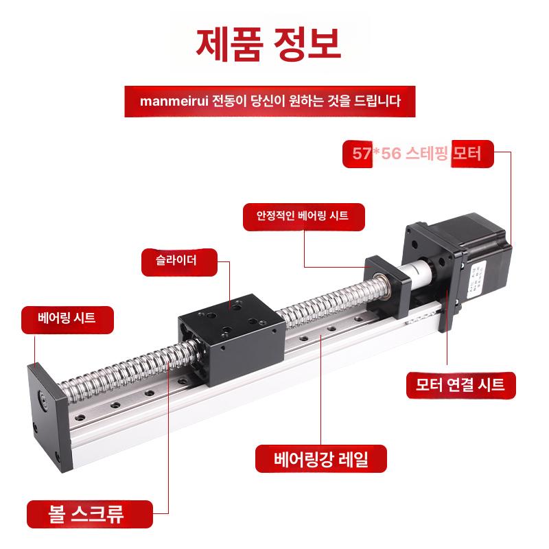 선형 볼스크류 볼나사 고정밀 조정 직선 볼베어링 블록 산업용 정밀레일 리드스크류 - 상세 이미지 2