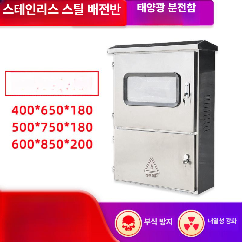 스테인레스 분전함 컨트롤박스 이중도어 캐비닛 분전반 배선 통신함 배전박스 - 상세 이미지 2