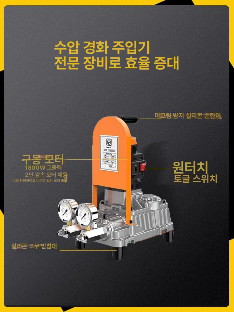 경화제 주입기 방수 고압 이액형 장비 차수 머신 펌프 공구 색상 수분화 그라우팅기 - 상세 이미지 3
