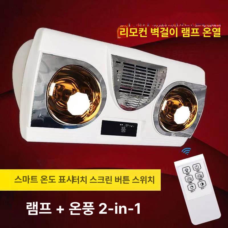 욕실용 온열등 전열기 샤워실 난방등 화장실 히터 전기 온풍기 분위기 조명 - 상세 이미지 4