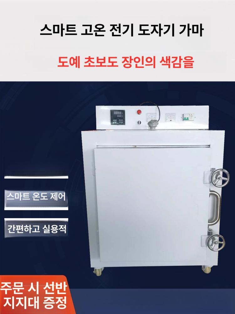 고온 전기가마 도자기 열처리 세라믹 킬른 도예 오븐 소성로 반자동 아트 - 상세 이미지 2