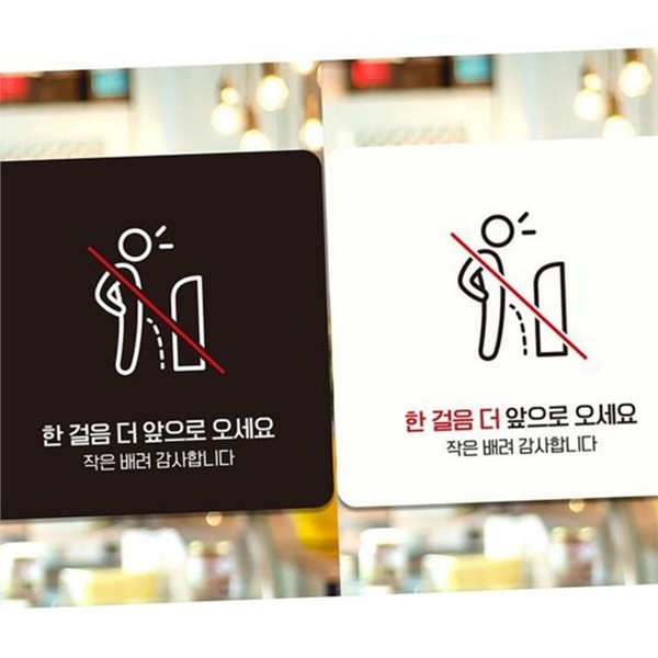 정사각 화장실 안내판 남성 소변기 안내판 스티커 에티켓 알림판 - 상품 이미지