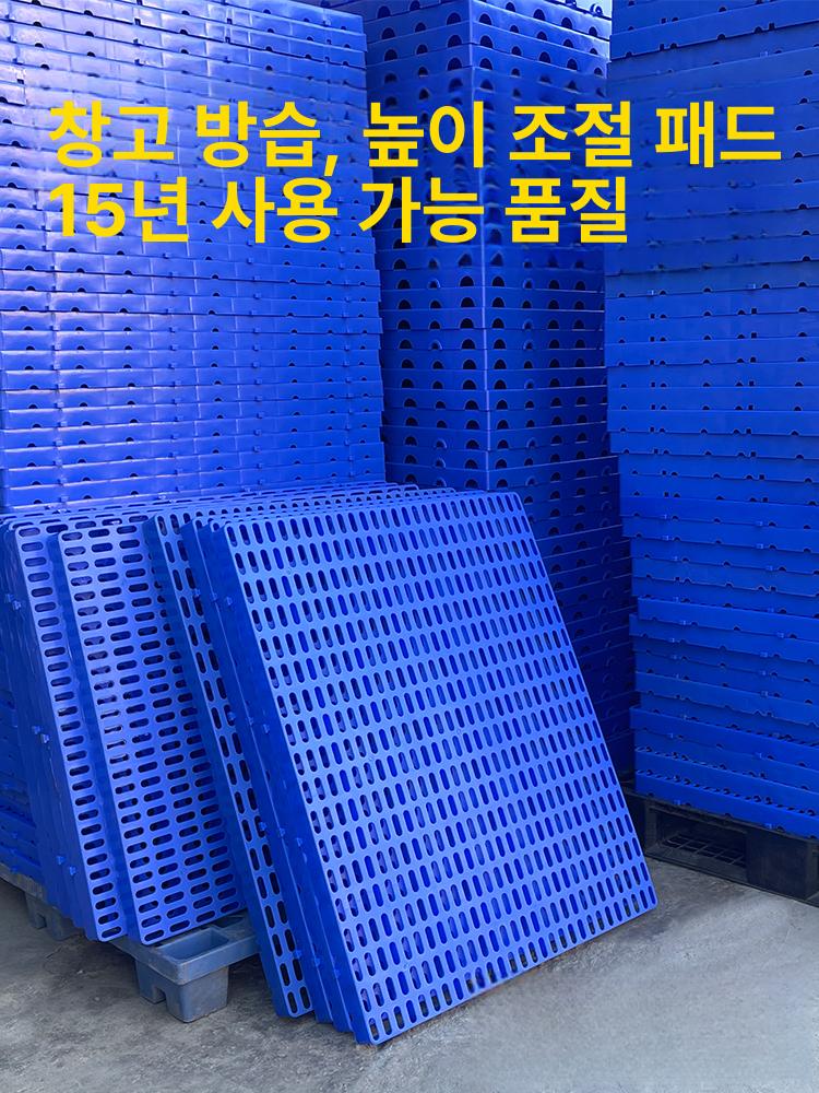 플라스틱 창고 받침대 공장 파렛트 깔판 발판 조립식 두꺼운 원형 구멍 20x20x2.5cm 블루 - 상세 이미지 2