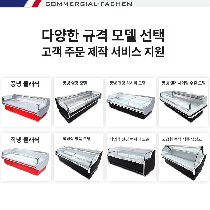 대형마트 냉장평대 마트 쇼 대형 반찬가게 냉동고 스틸 미스트 가게 정육쇼케이스 - 상세 이미지 5