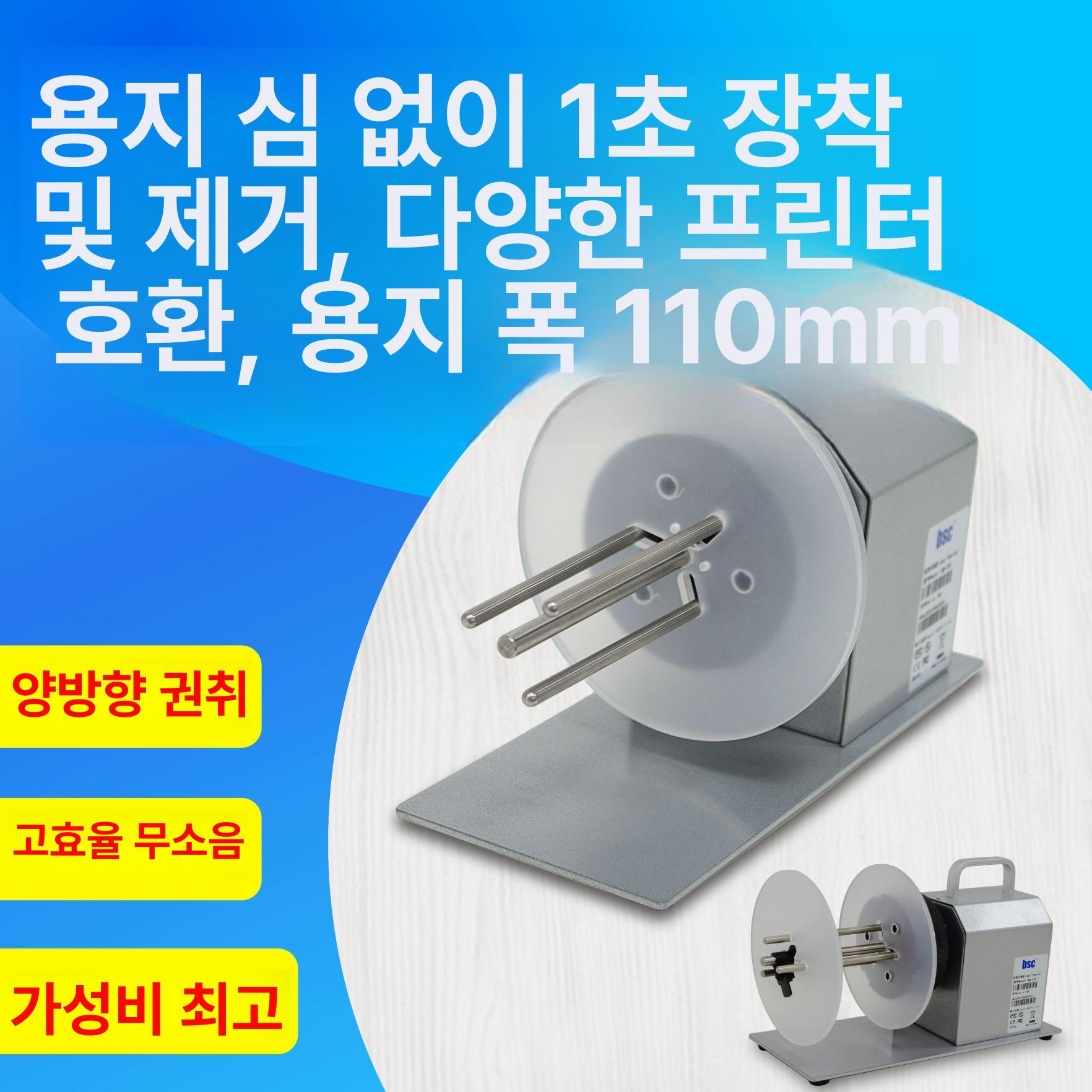자동 리와인더 기계 바코드 양방향 롤러 롤링 라벨프린터 속도 감기 코어 라벨기 - 상세 이미지 2