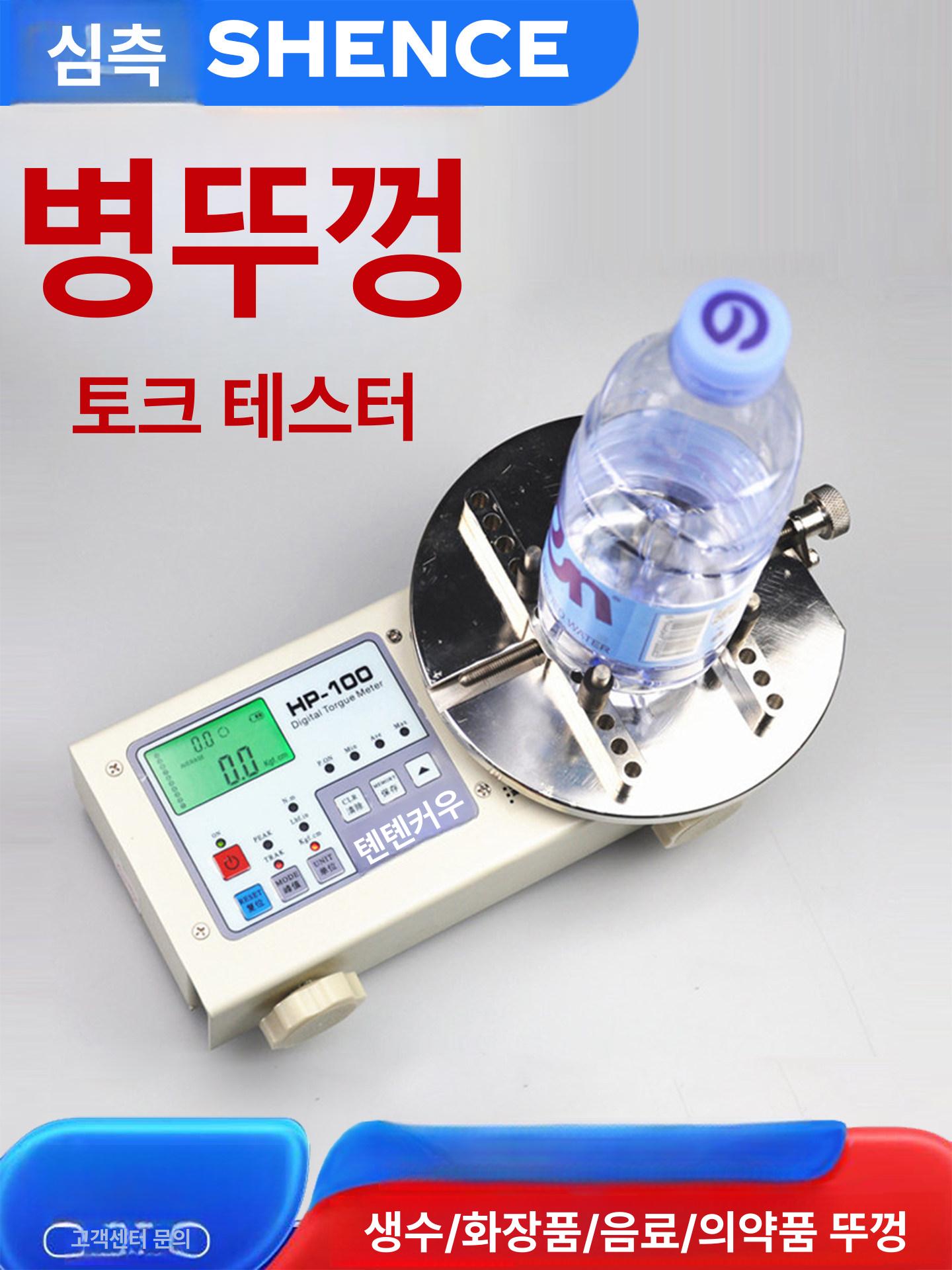 병 뚜껑 토크 테스터기 토르크 측정기 마개 밀봉 자동 - 상세 이미지 2