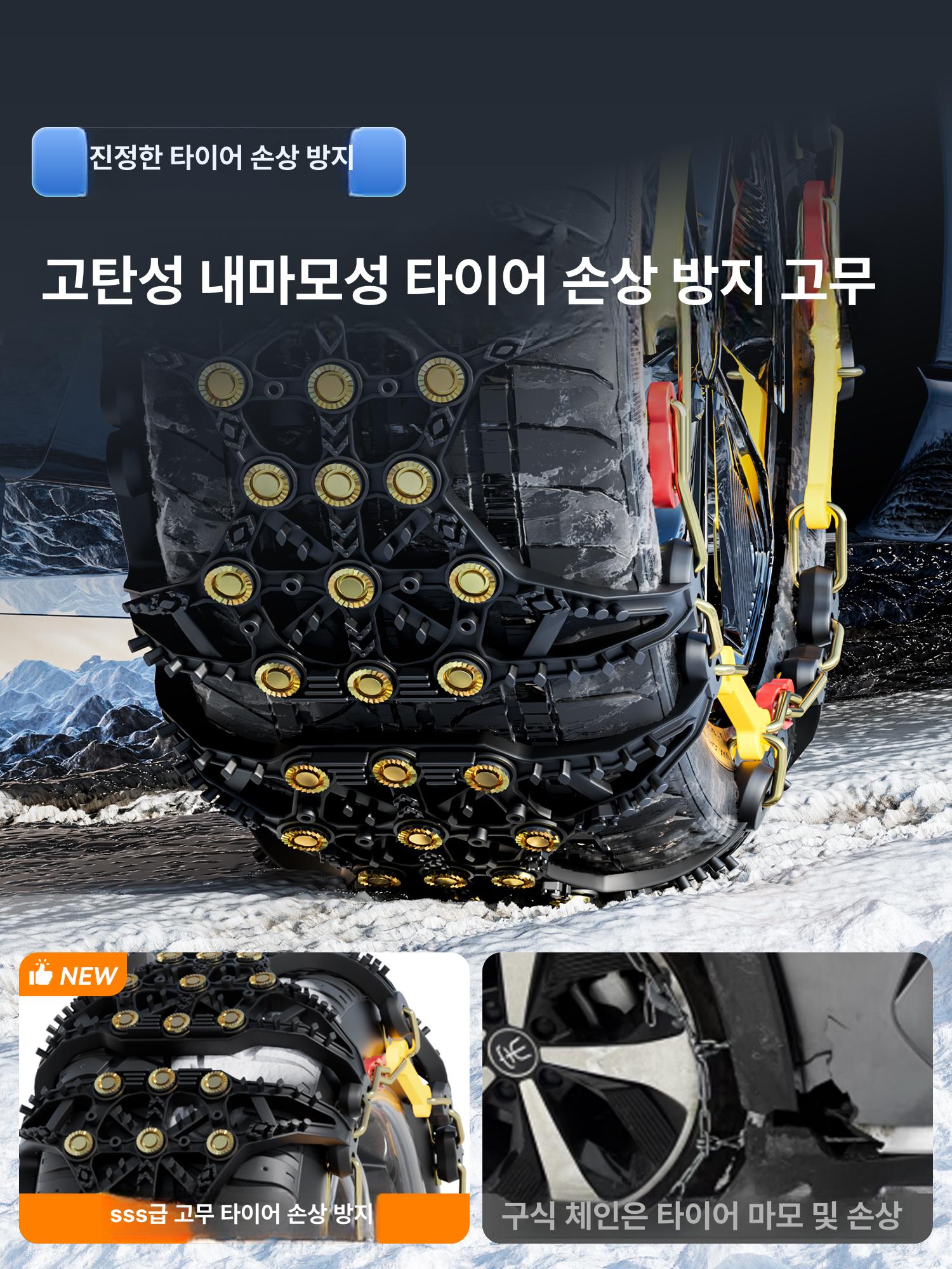 자동차 스노우체인 tpu 미끄럼방지 스파이크 벨트형 이지체인 우레탄 유니버셜 범용 - 상세 이미지 2