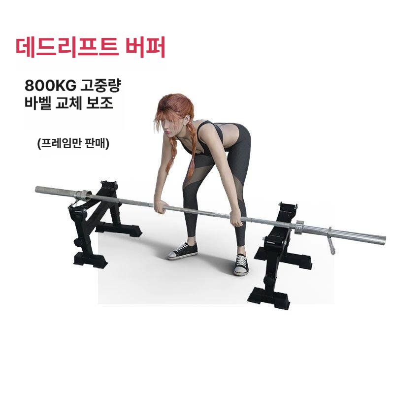 데드리프트 거치대 슬링랙 역도 홈짐 바벨랙 웨이트 트레이닝 헬스기구 운동기구 파워랙 - 상세 이미지 2